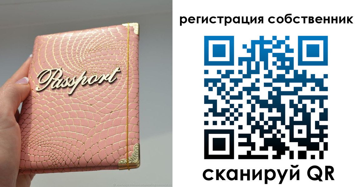 прописка для школы в Фролово