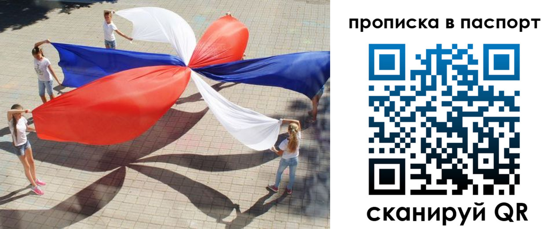 прописка для кредита в Фролово