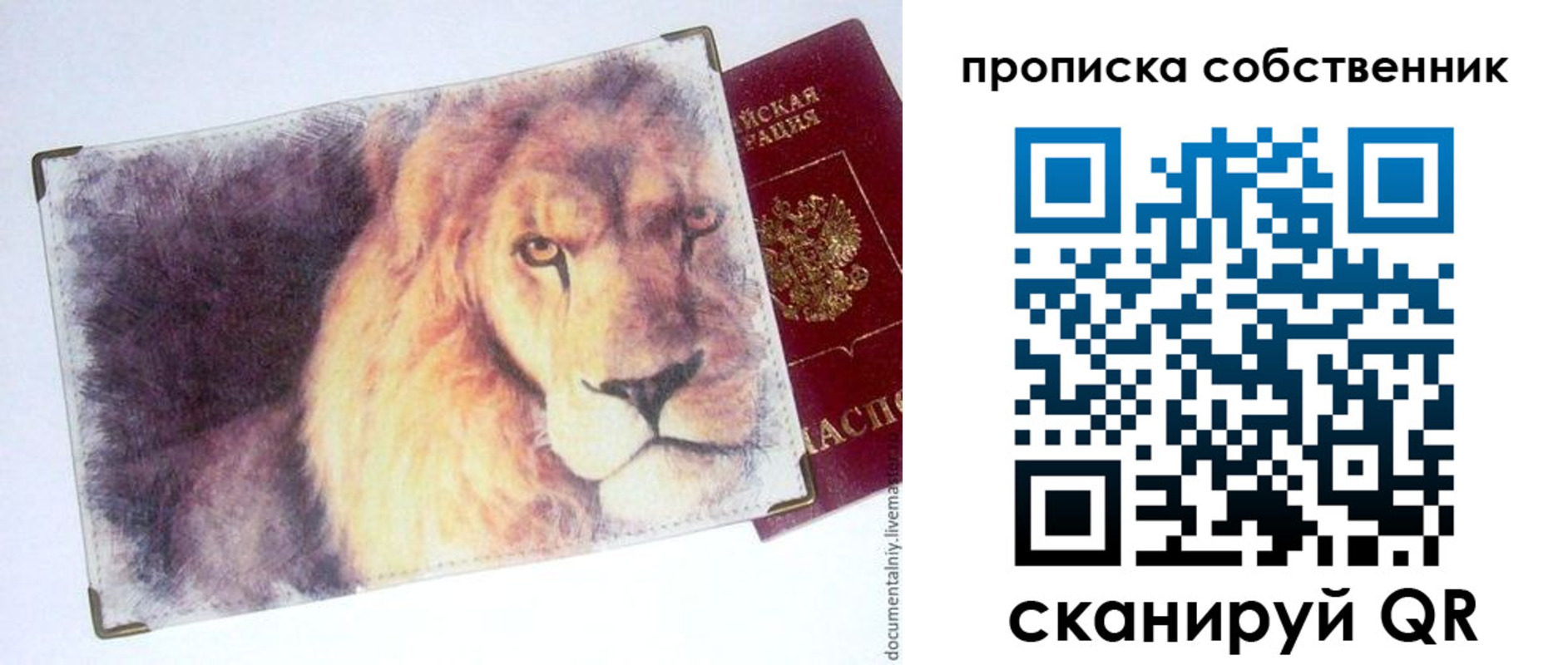 временная прописка в Фролово